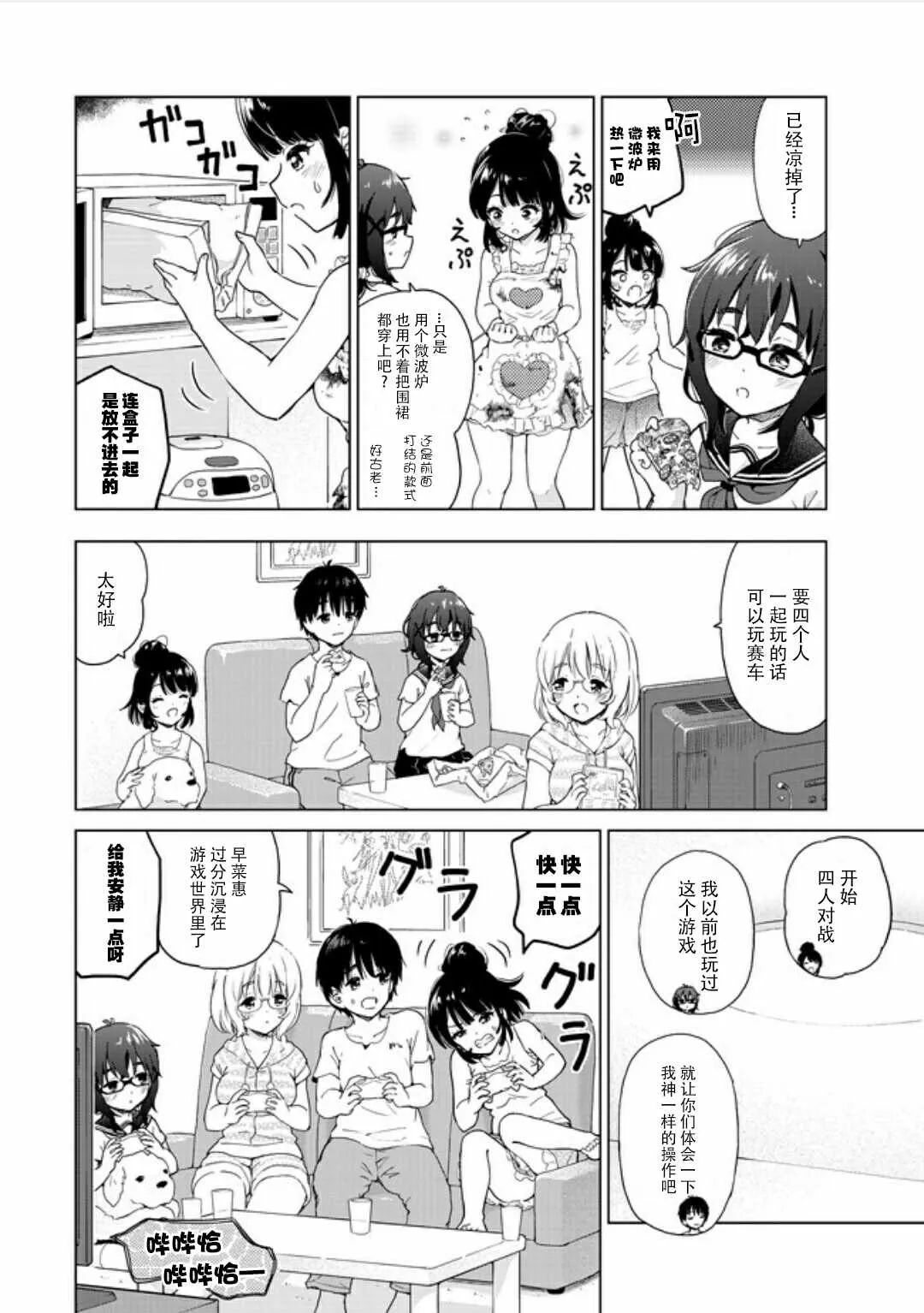 第14话 第8页