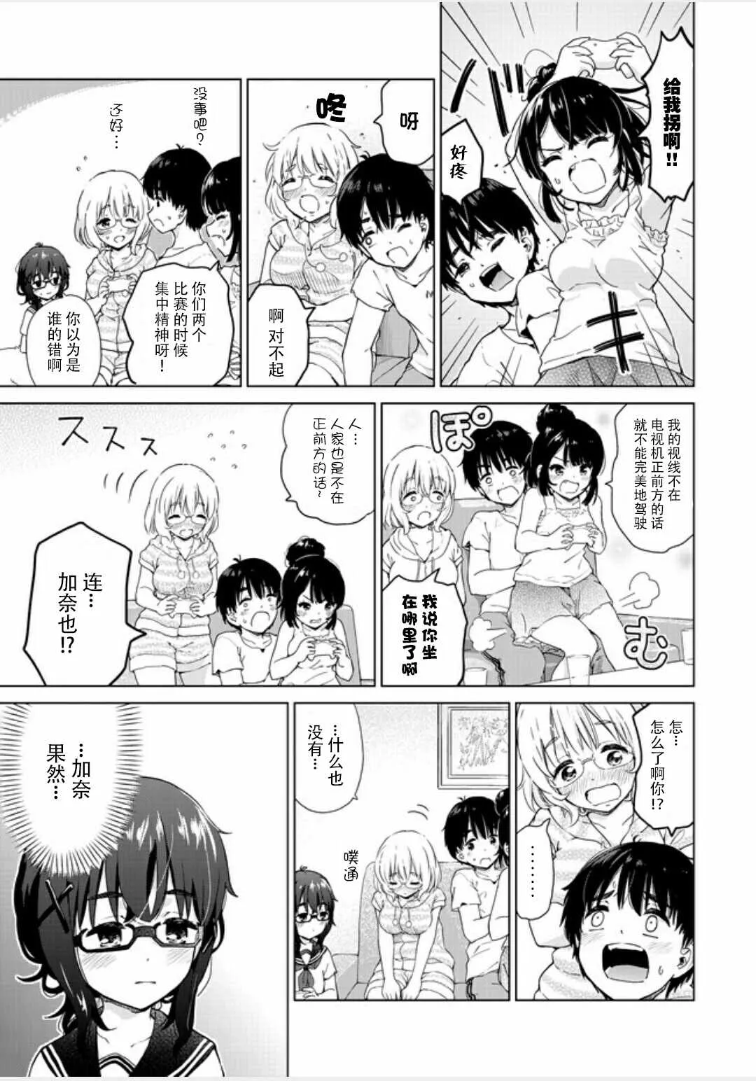 第14话 第9页