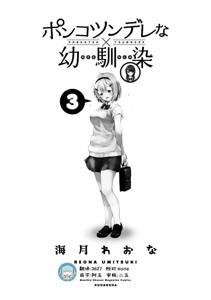 第15话 第2页