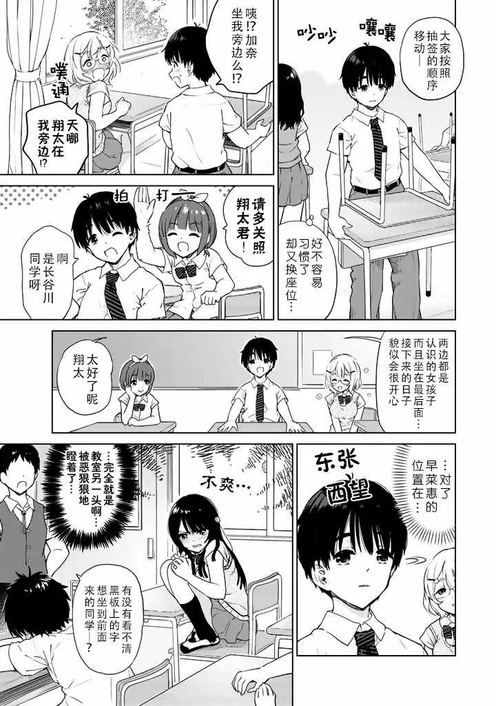 第15话 第3页