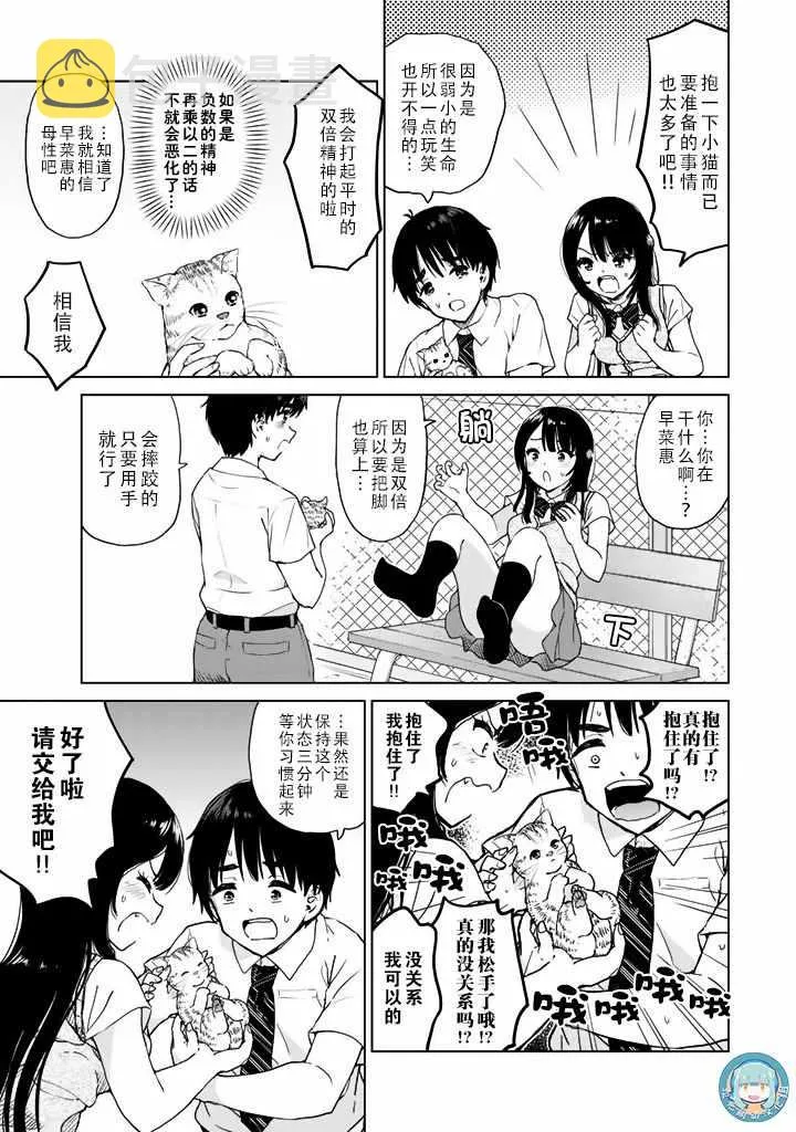 第18话 第5页