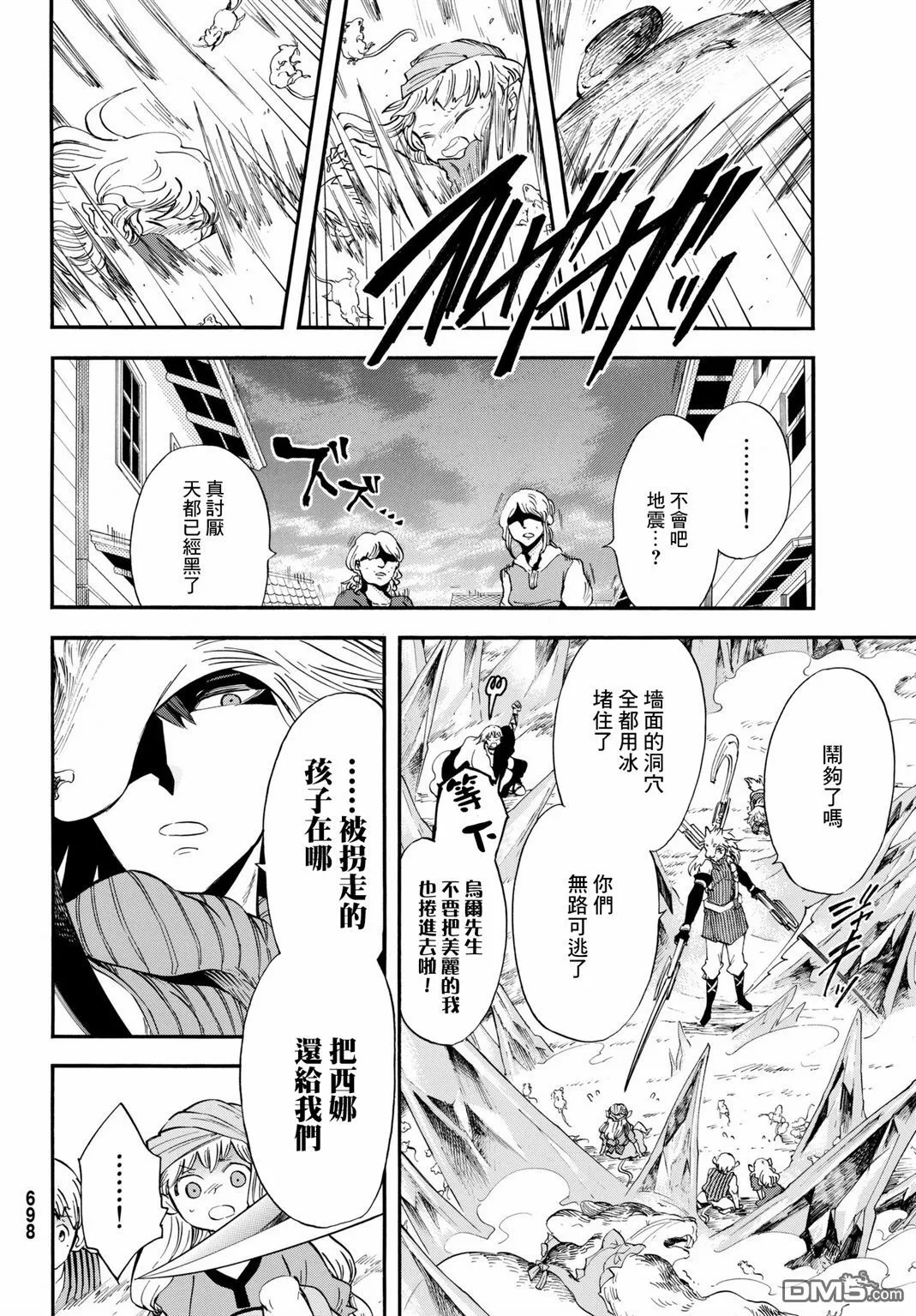 第9话 入口无穷多，出口全然无 第31页