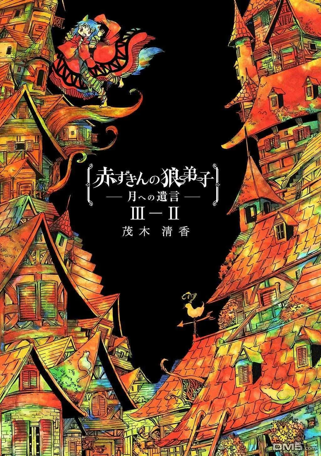 月下遗言8 第1页