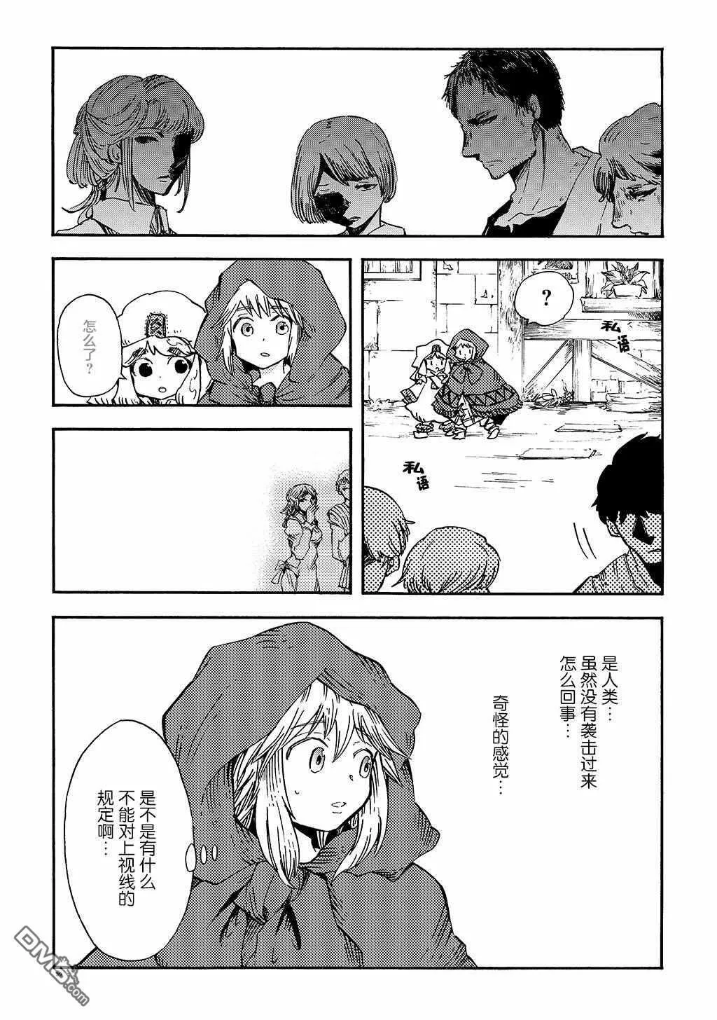 月下遗言8 第7页