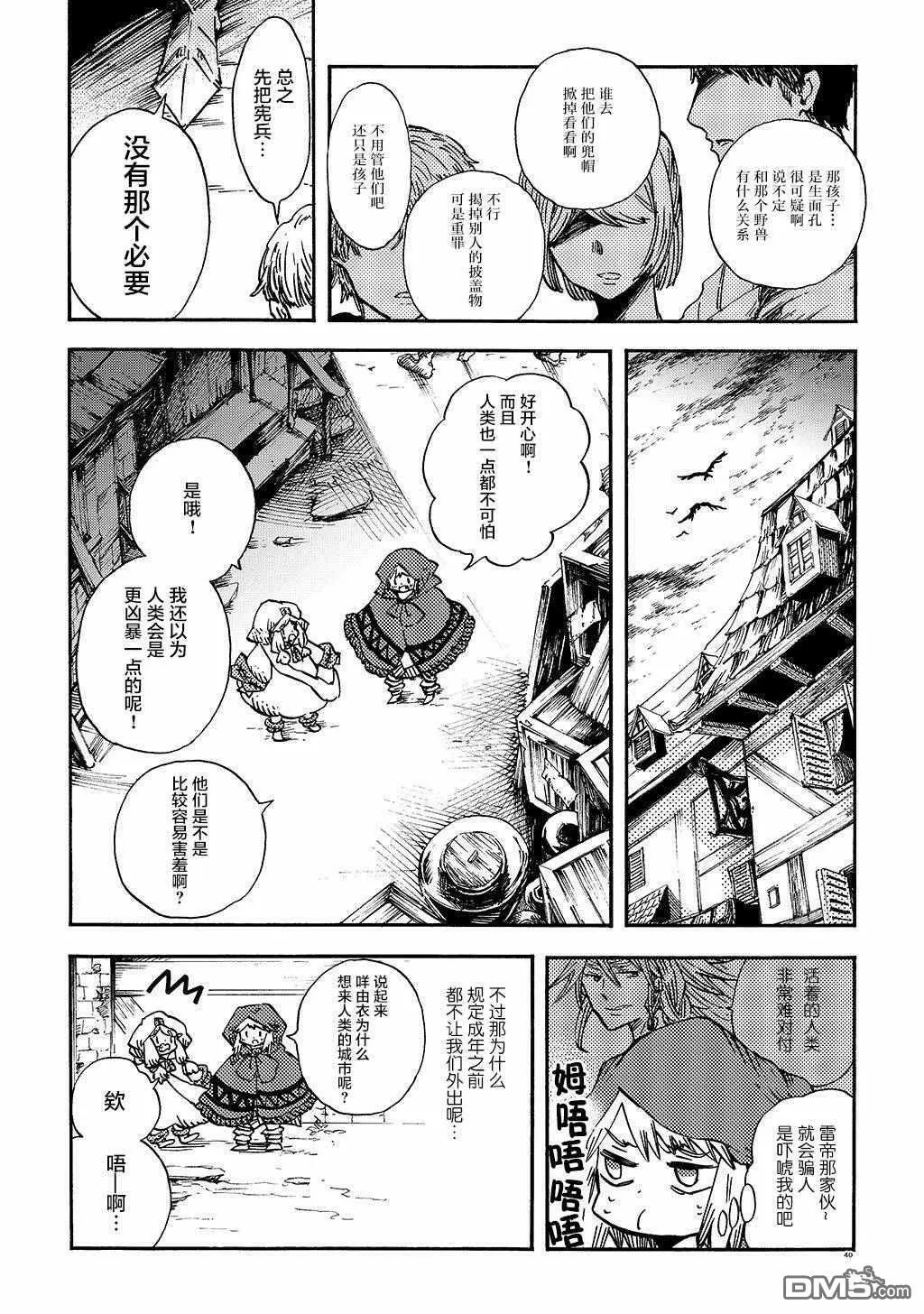 月下遗言8 第8页