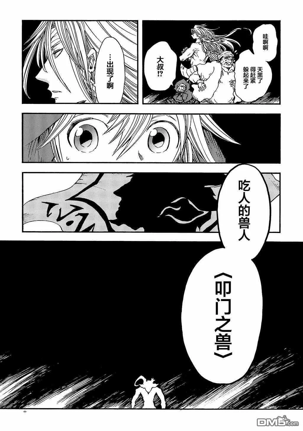 月下遗言8 第17页