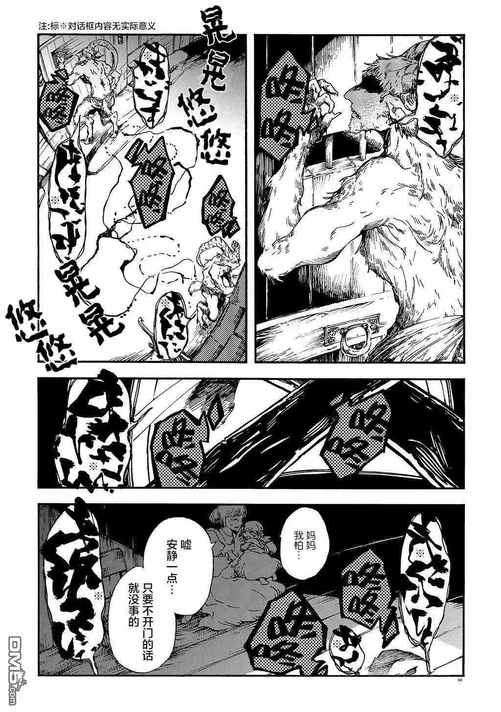 月下遗言8 第18页