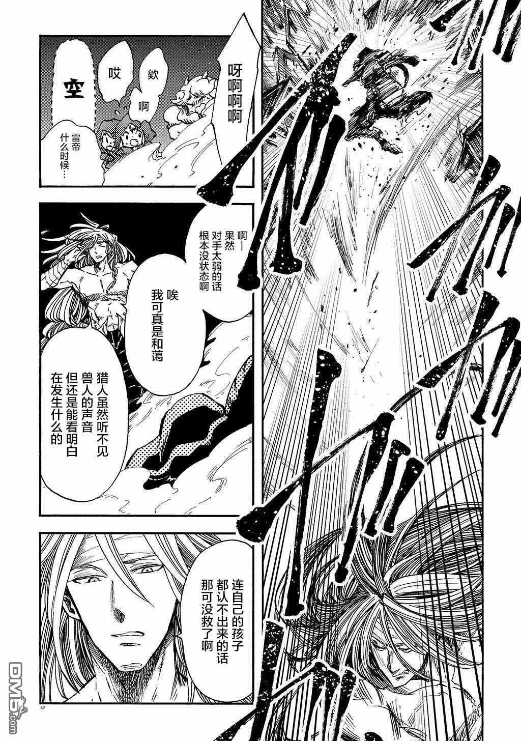 月下遗言8 第25页