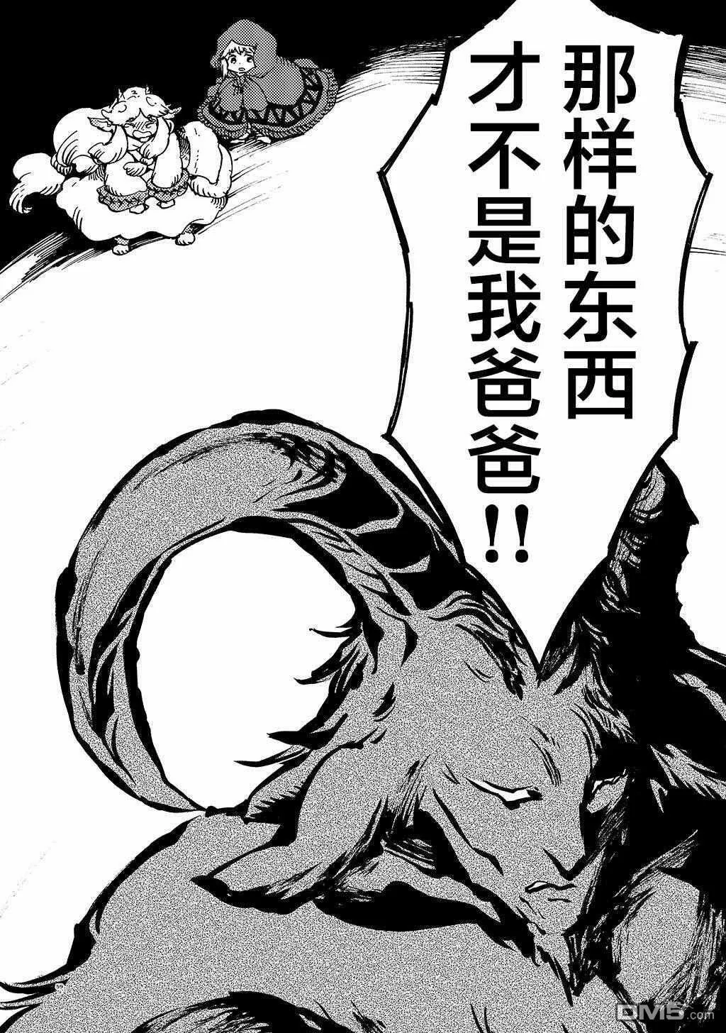 月下遗言8 第27页
