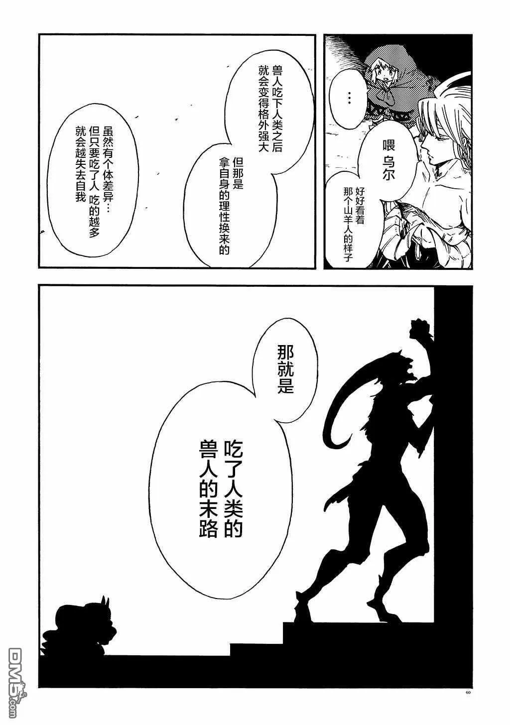 月下遗言8 第28页
