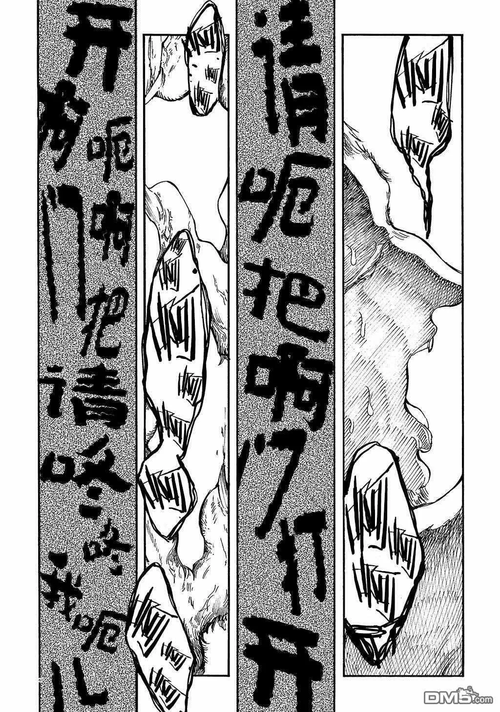 月下遗言8 第29页
