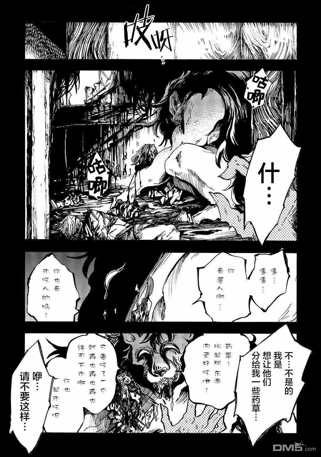 月下遗言8 第31页