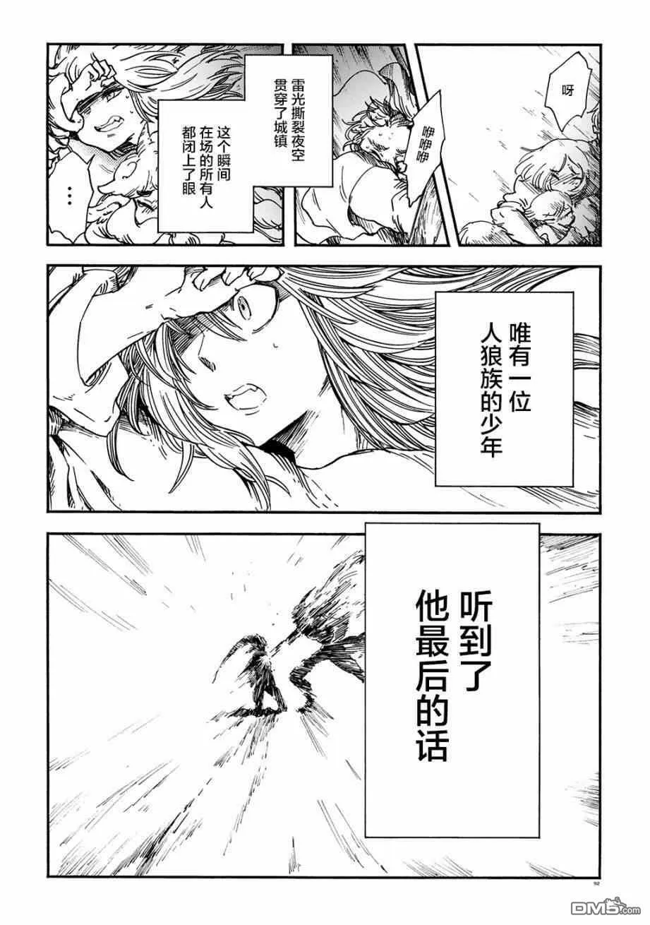 月下遗言9 第27页