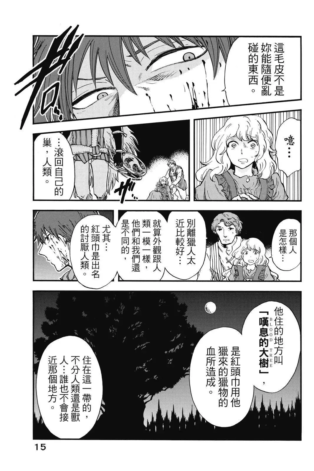 第01卷 第17页