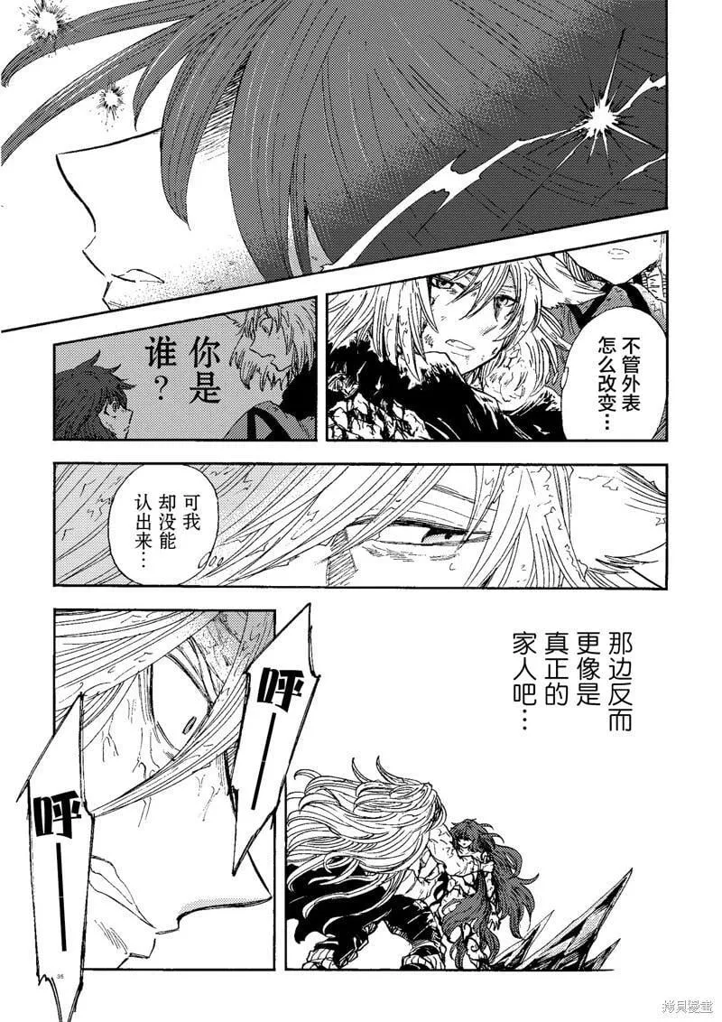 月下遗言22 第11页