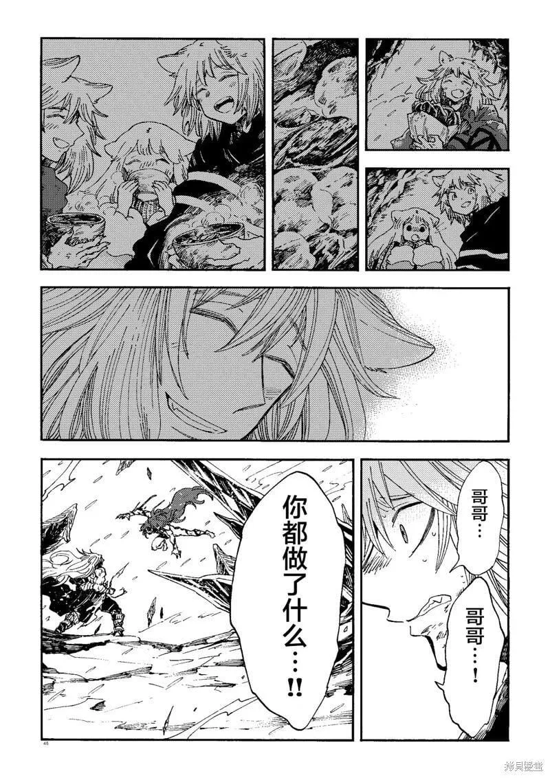 月下遗言22 第21页