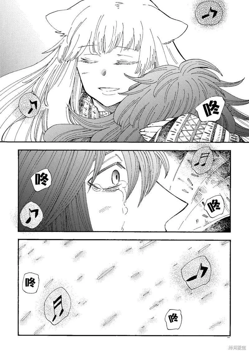 月下遗言23 第11页
