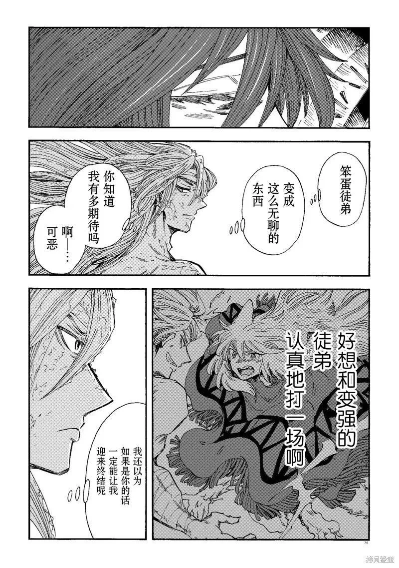 月下遗言23 第21页