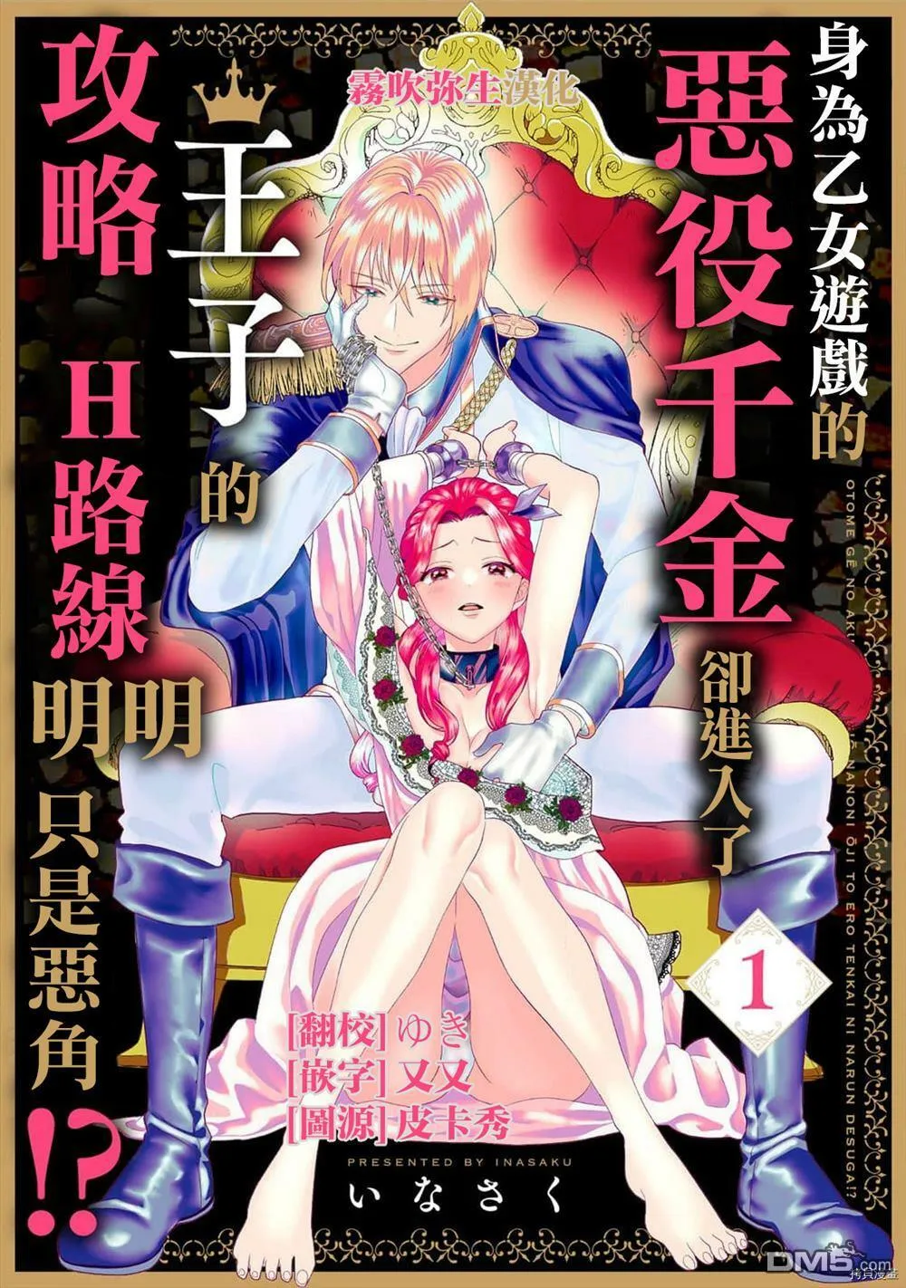 第1话  第1页