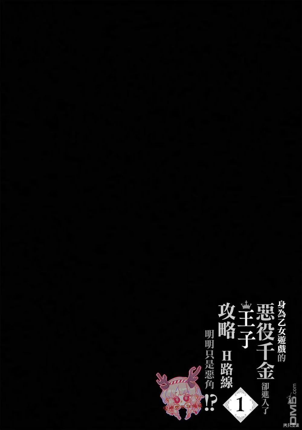 第1话  第2页