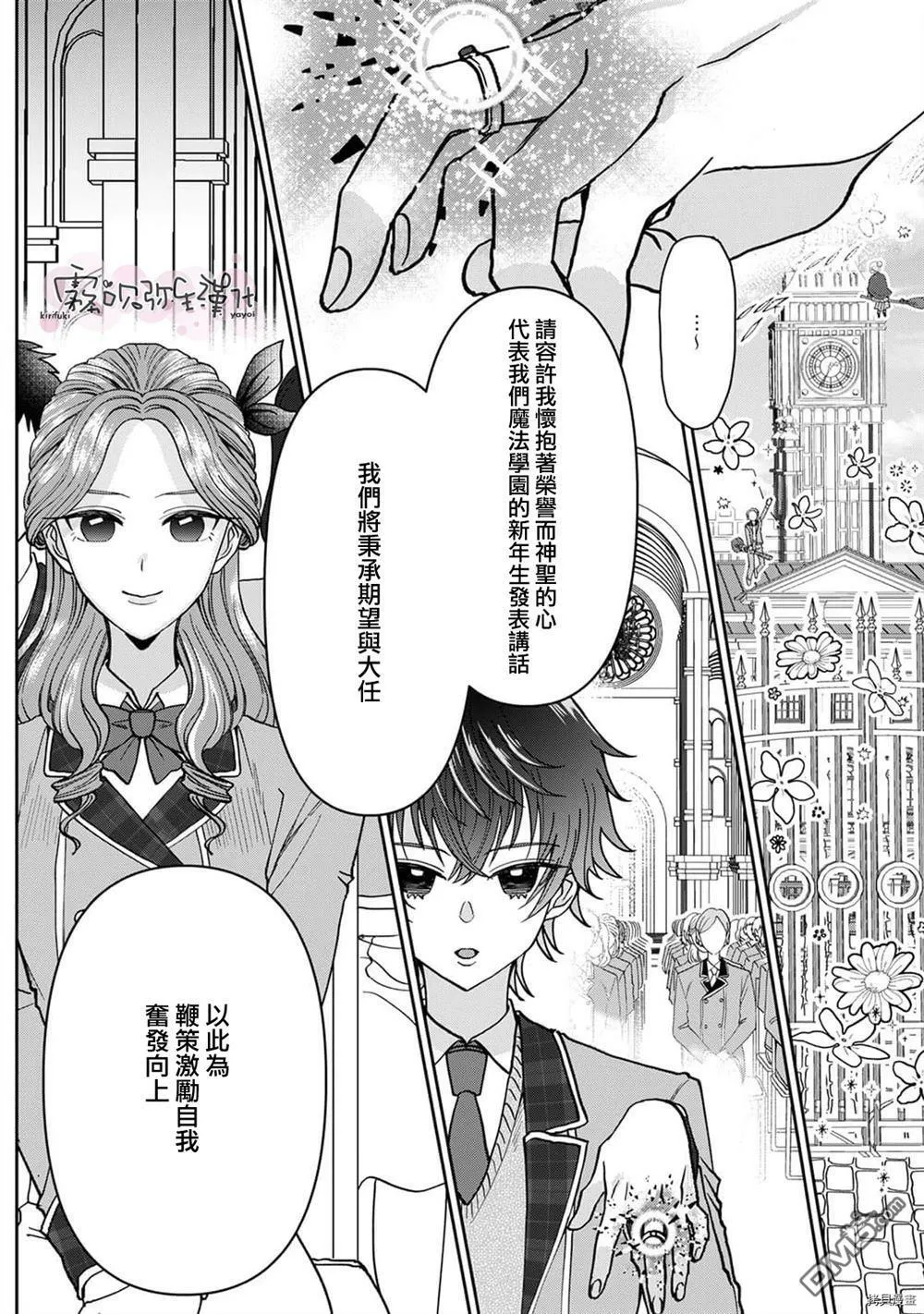 第1话  第5页