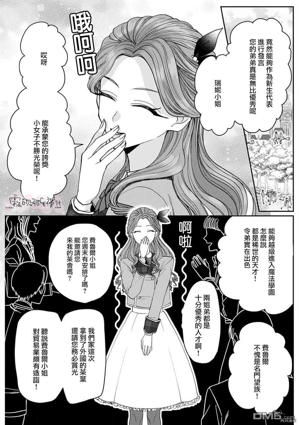 第1话  第6页