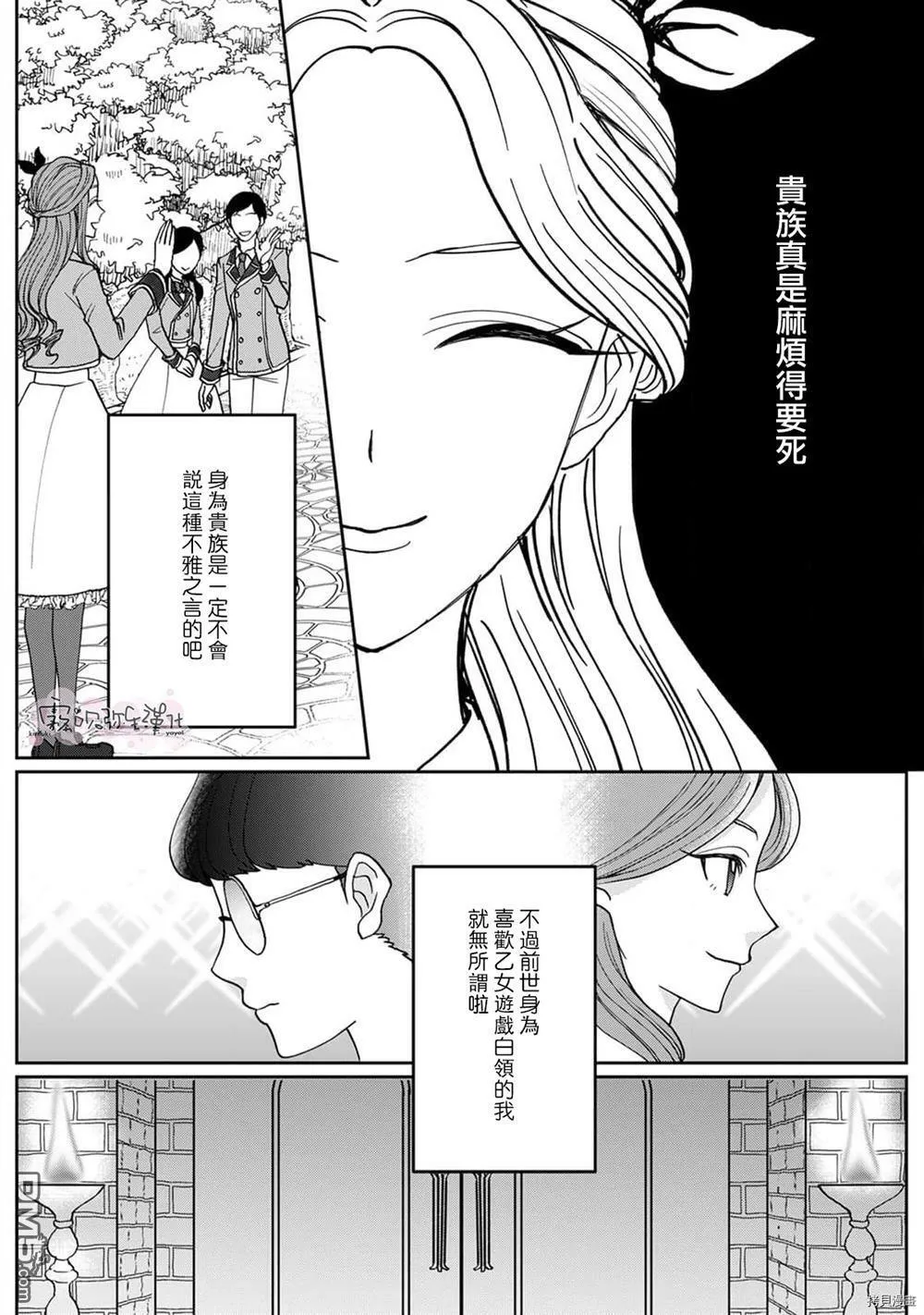 第1话  第7页