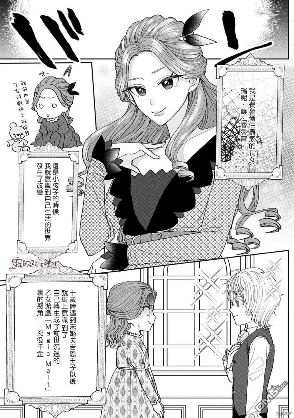 第1话  第8页