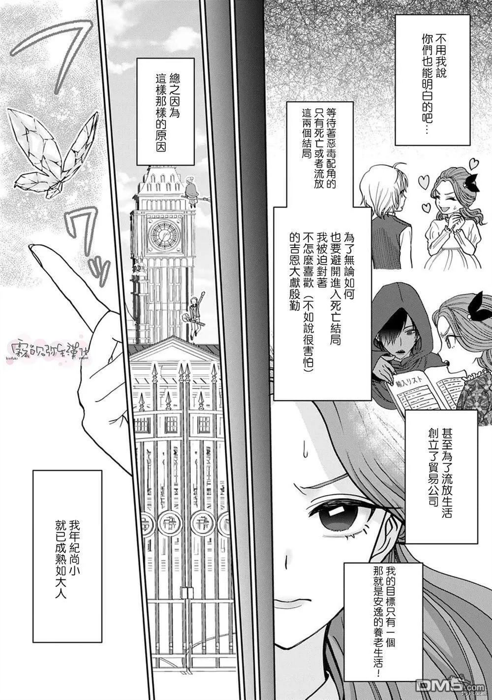 第1话  第9页