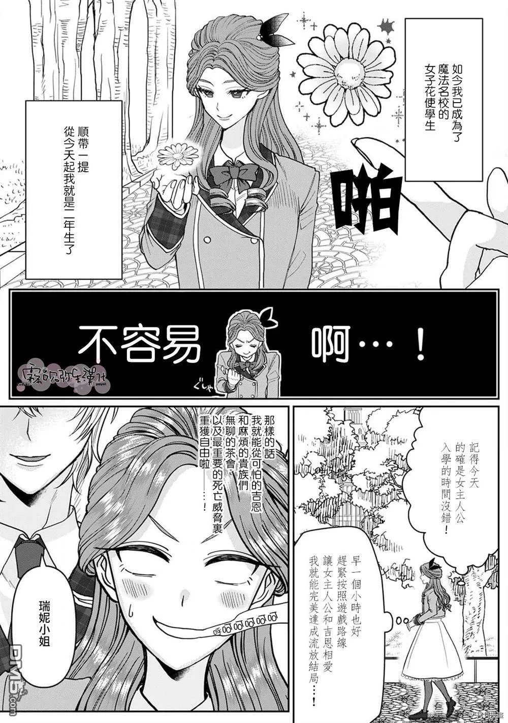 第1话  第10页