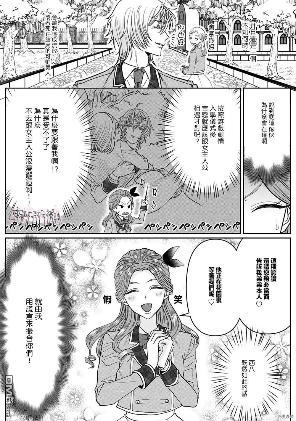 第1话  第12页