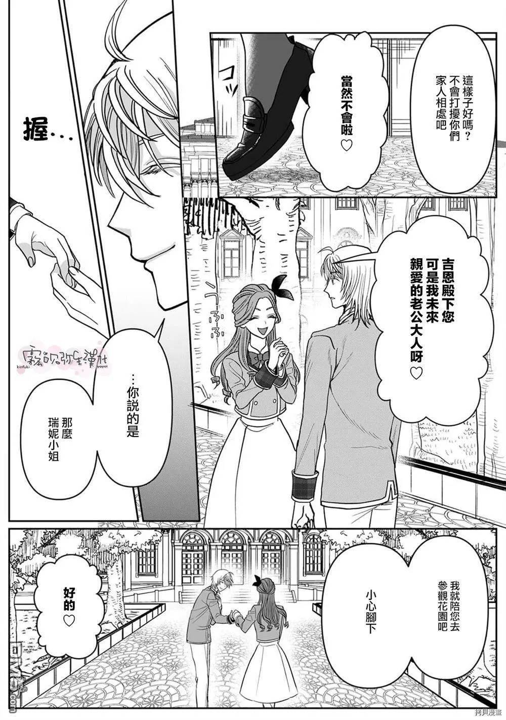 第1话  第13页