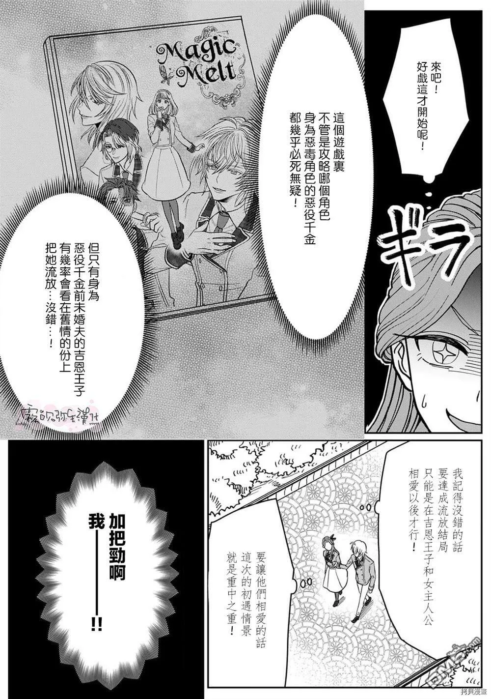 第1话  第14页