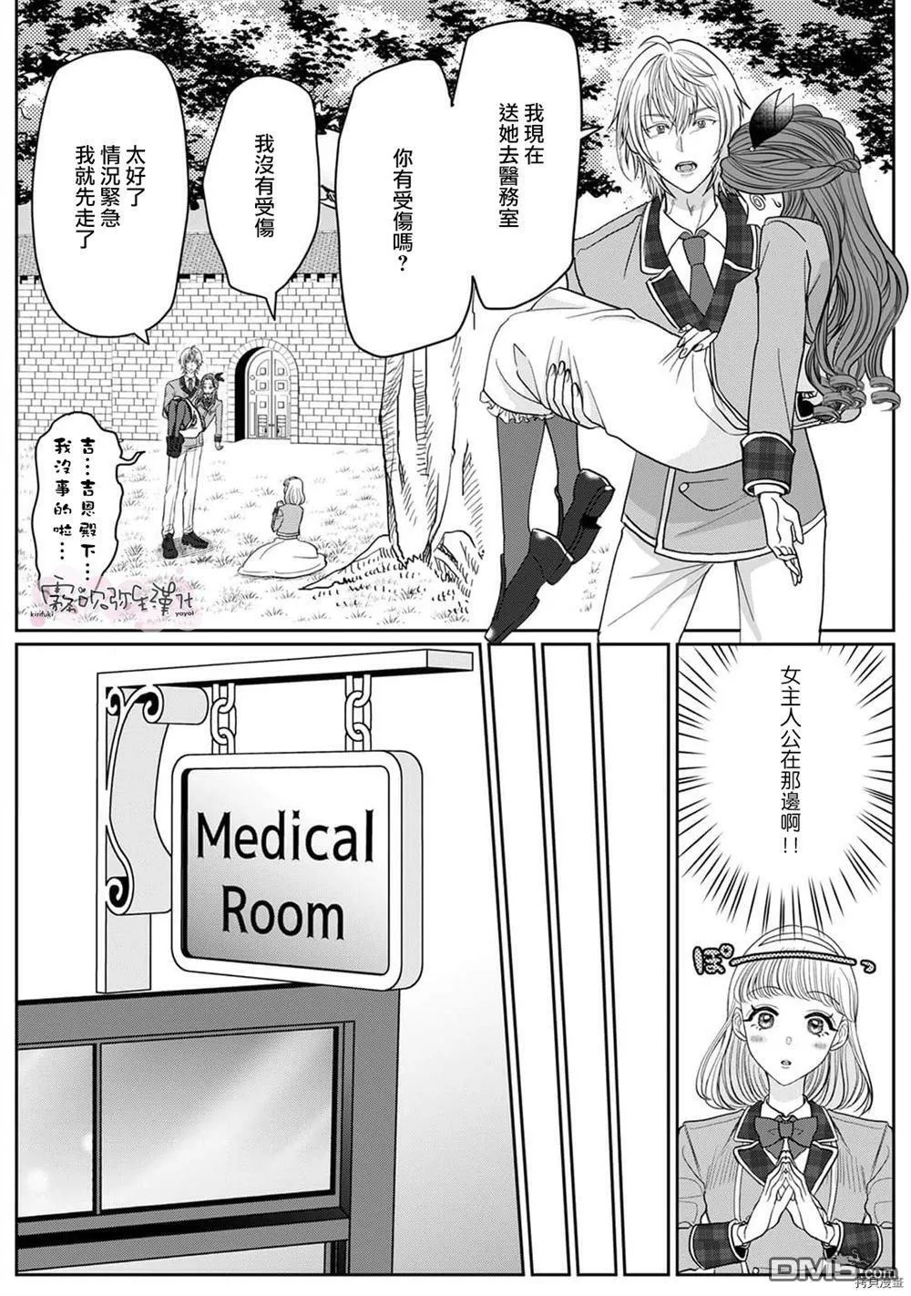第1话  第18页
