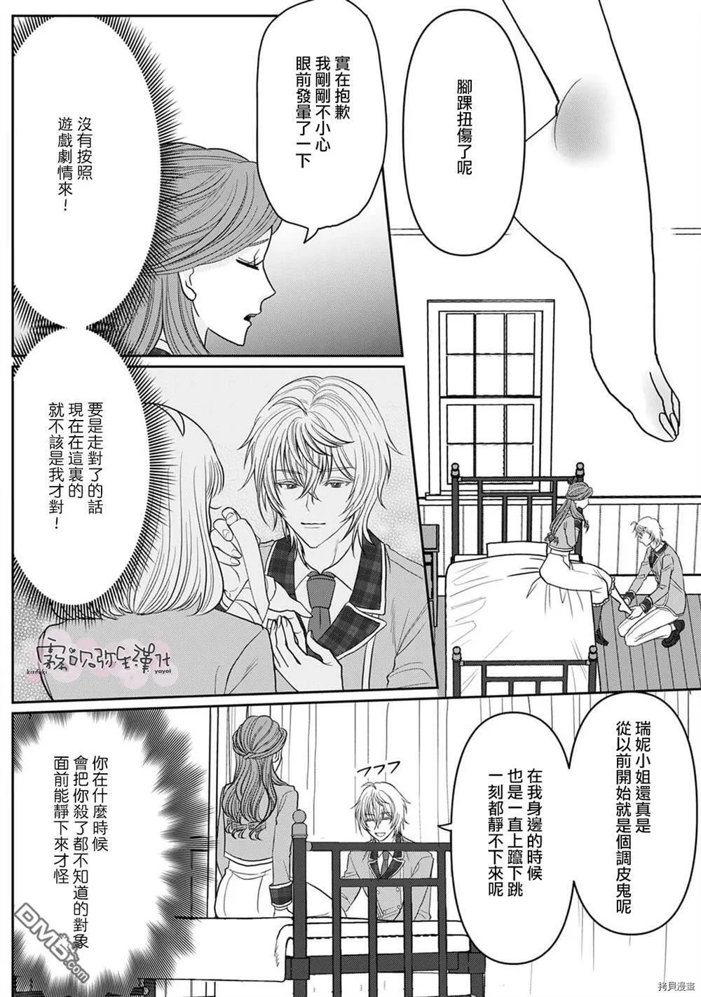 第1话  第19页