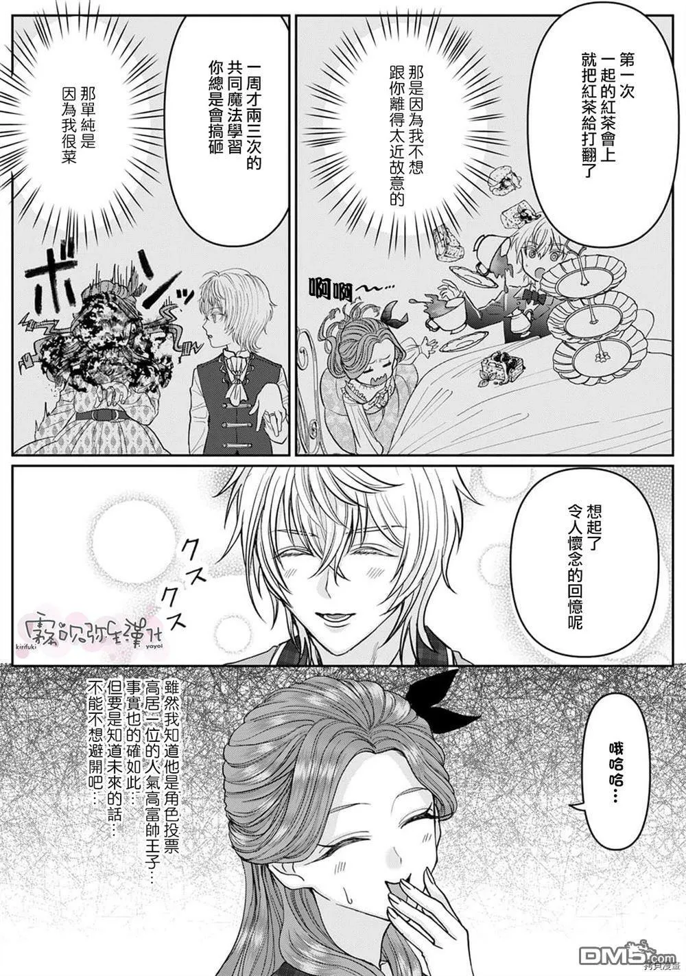 第1话  第20页