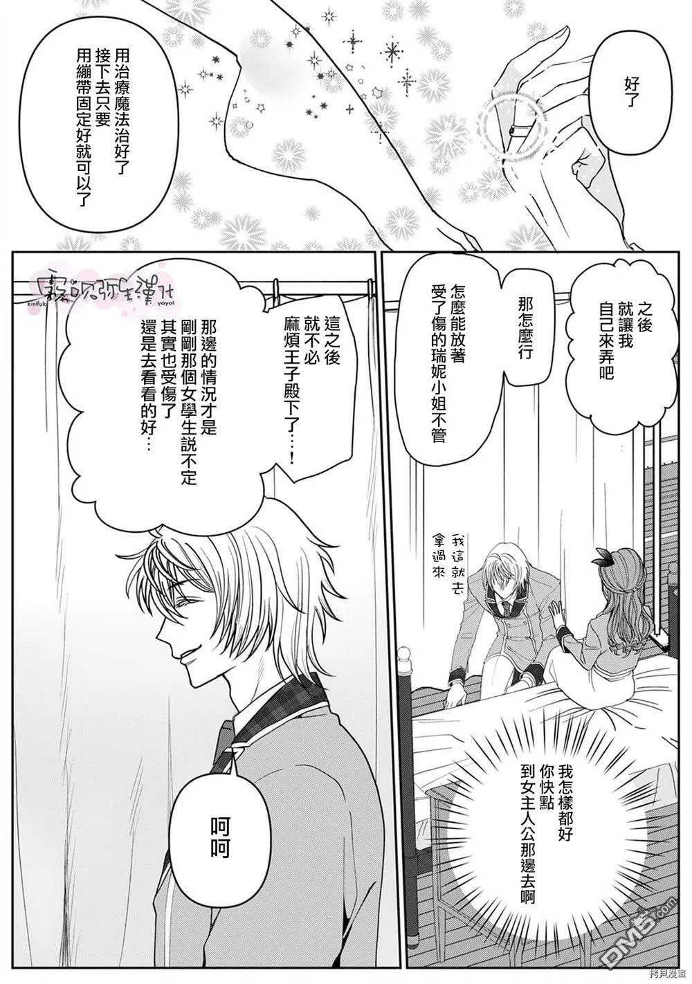 第1话  第21页