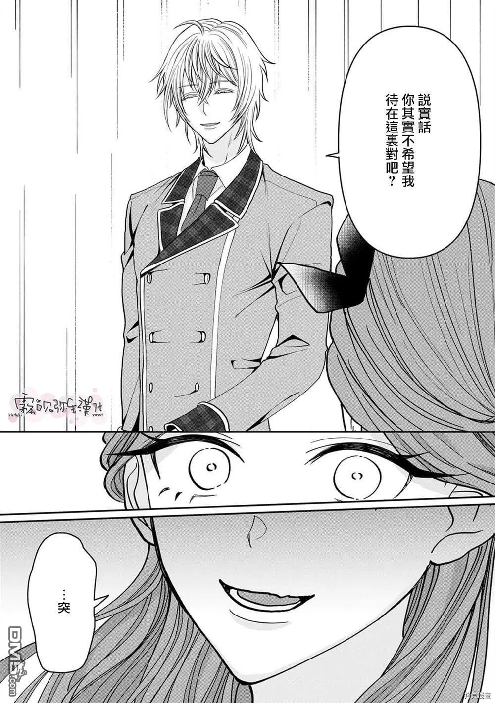 第1话  第22页