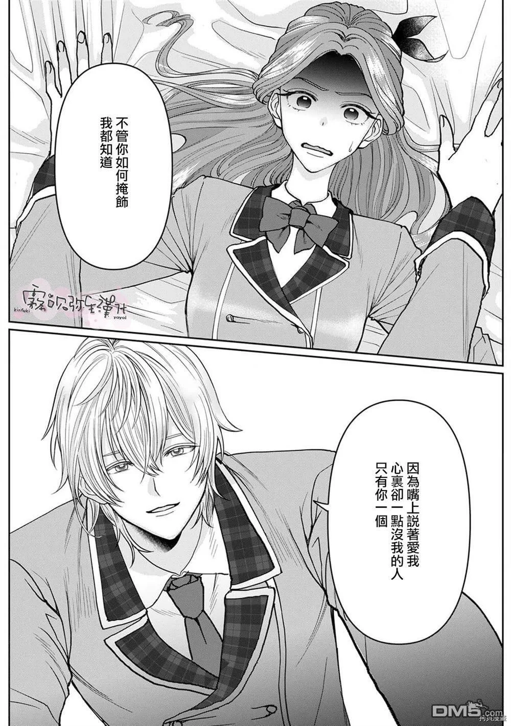 第1话  第24页