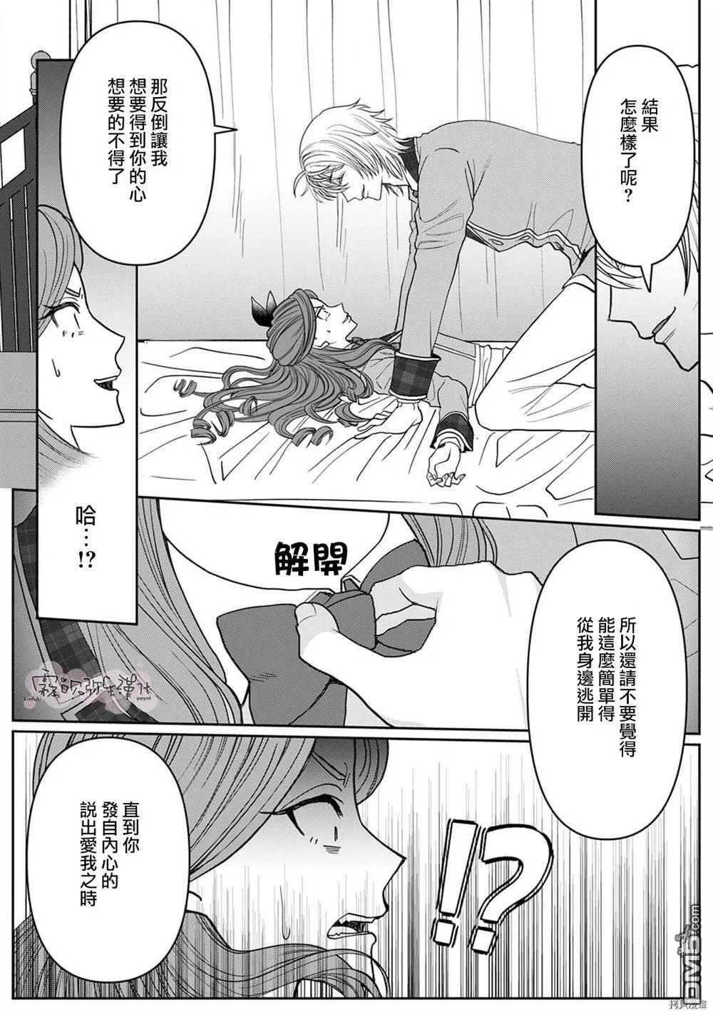第1话  第25页