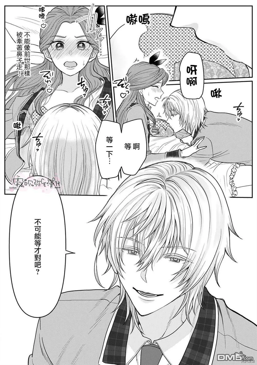 第1话  第28页