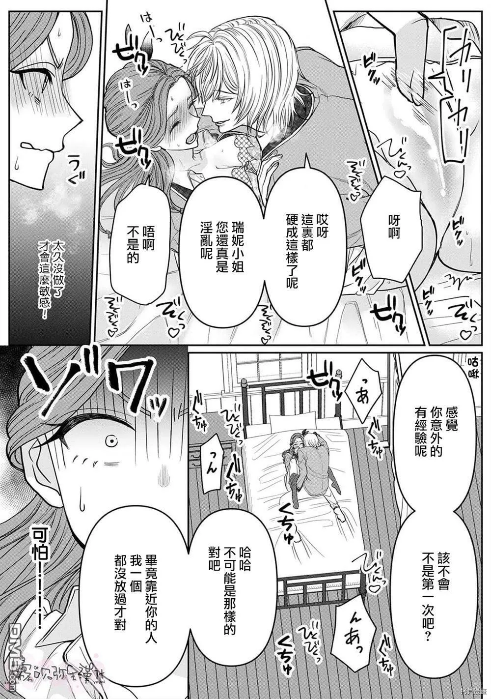 第1话  第30页