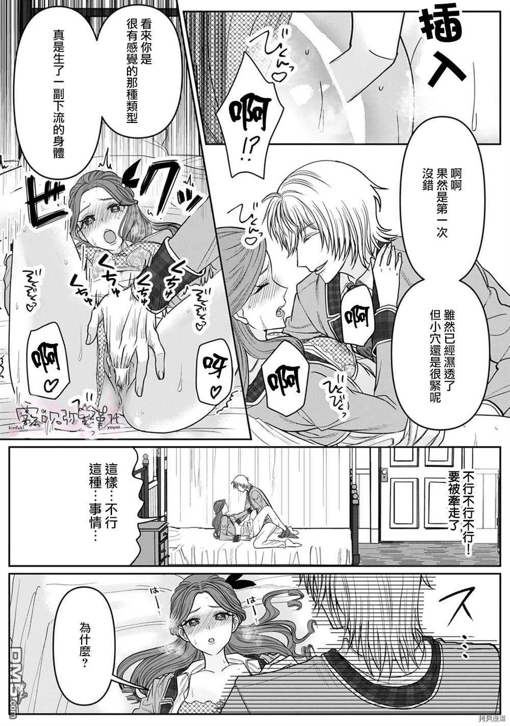 第1话  第31页