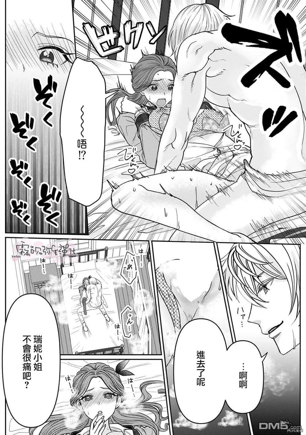 第1话  第33页