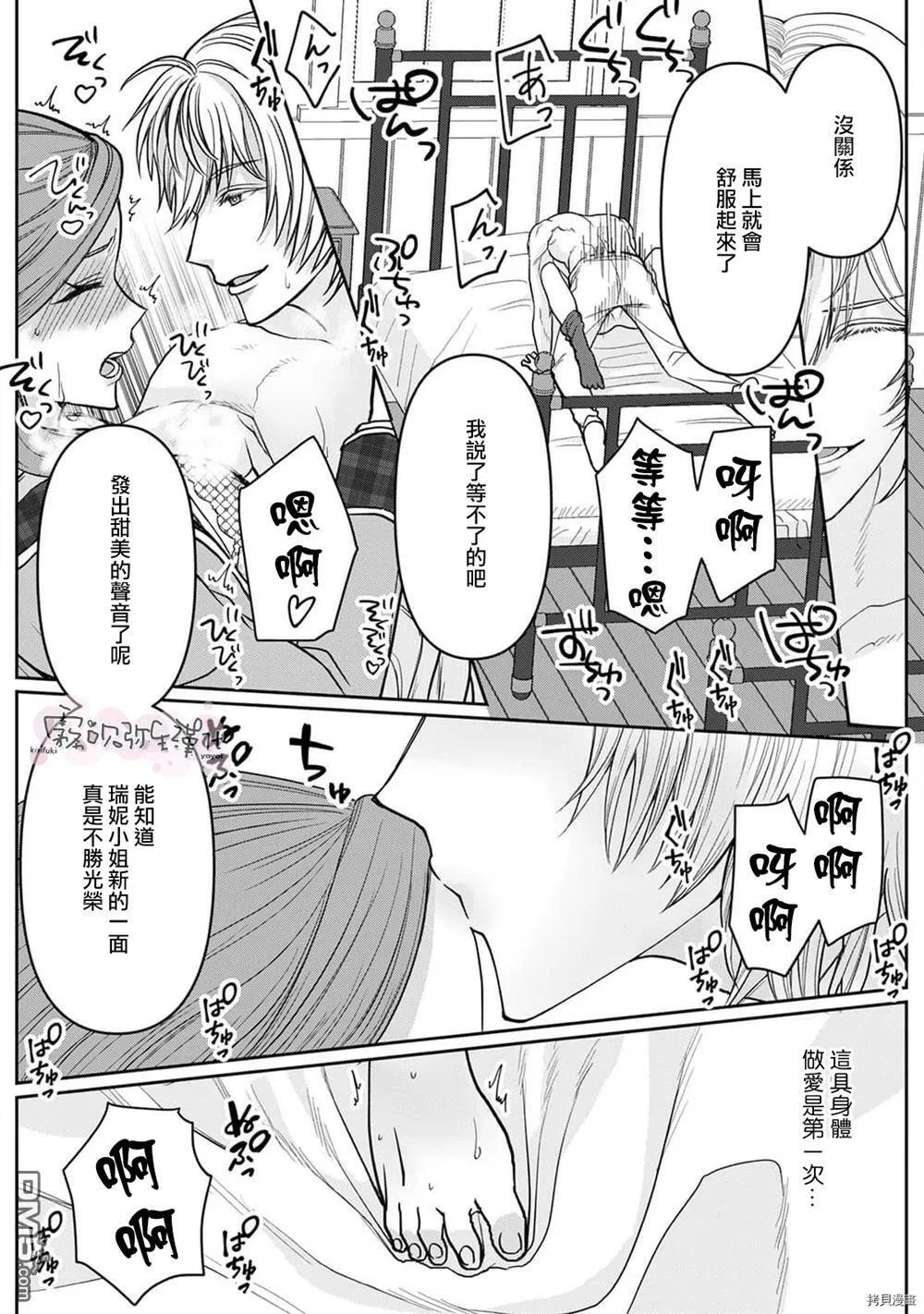 第1话  第34页