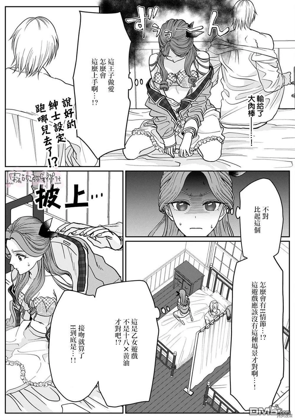 第1话  第37页