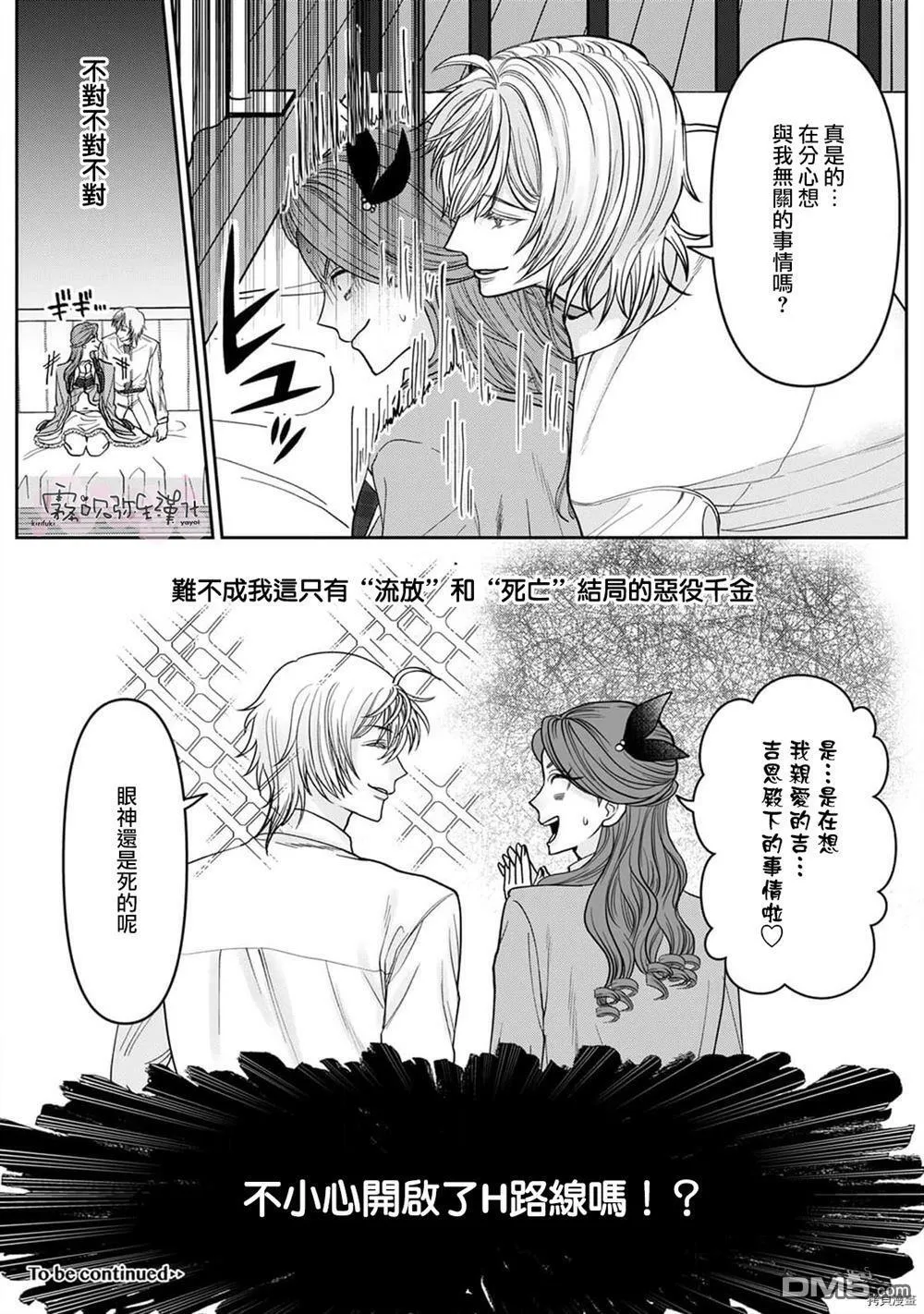 第1话  第38页