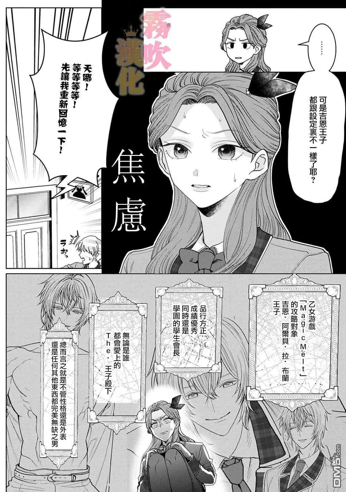 第2话  第3页