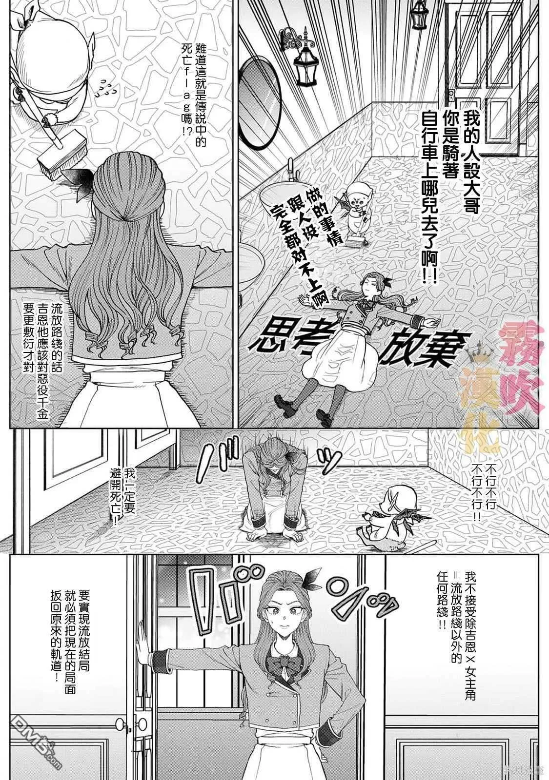 第2话  第4页