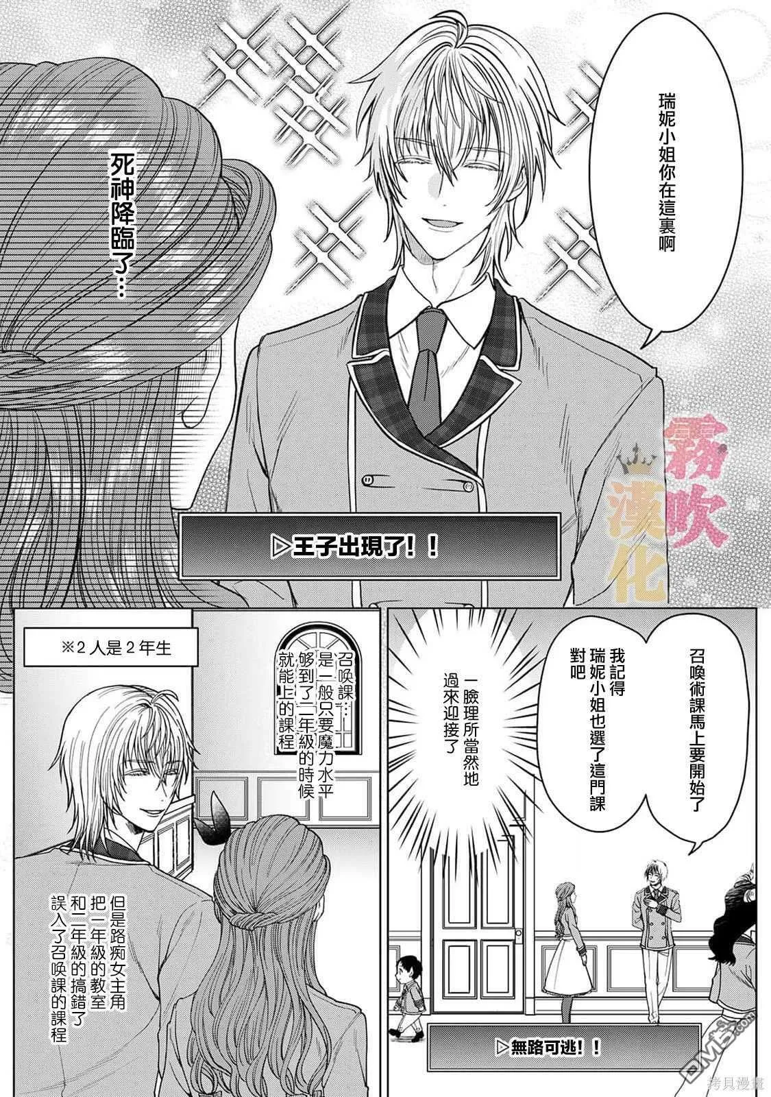 第2话  第5页